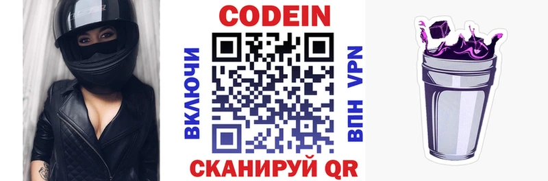 OMG сайт  Павловская  Codein Purple Drank  где продают  