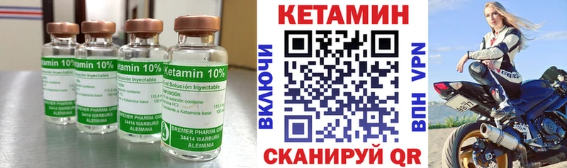 магазин Павловская КЕТАМИН VHQ