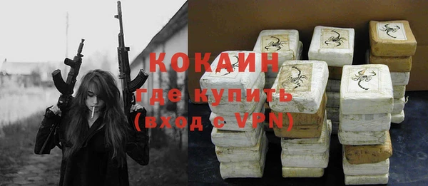 COCAINE Михайловск