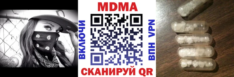 МДМА crystal  цены наркотик  Павловская 