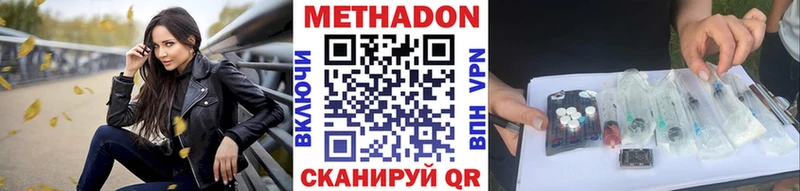 МЕТАДОН кристалл  сайты даркнета официальный сайт  Павловская 