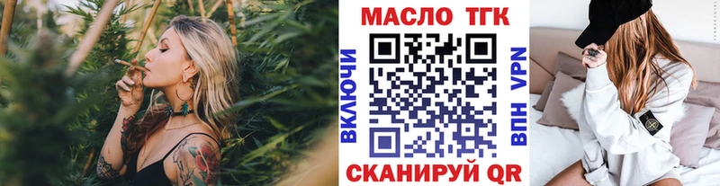 купить наркотики цена  Павловская  ТГК гашишное масло 